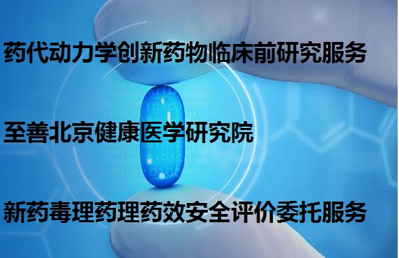 ����ҩ���ٴ�ǰ�о�����